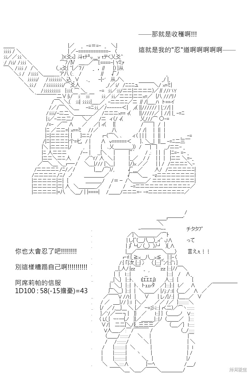 《坂田银时似乎想成为海贼王的样子》漫画最新章节第165回免费下拉式在线观看章节第【20】张图片