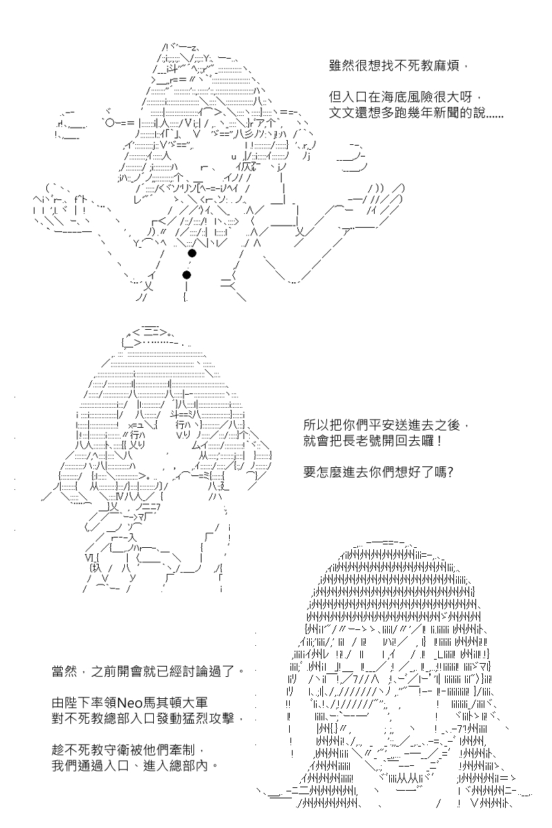 《坂田银时似乎想成为海贼王的样子》漫画最新章节第105回免费下拉式在线观看章节第【23】张图片