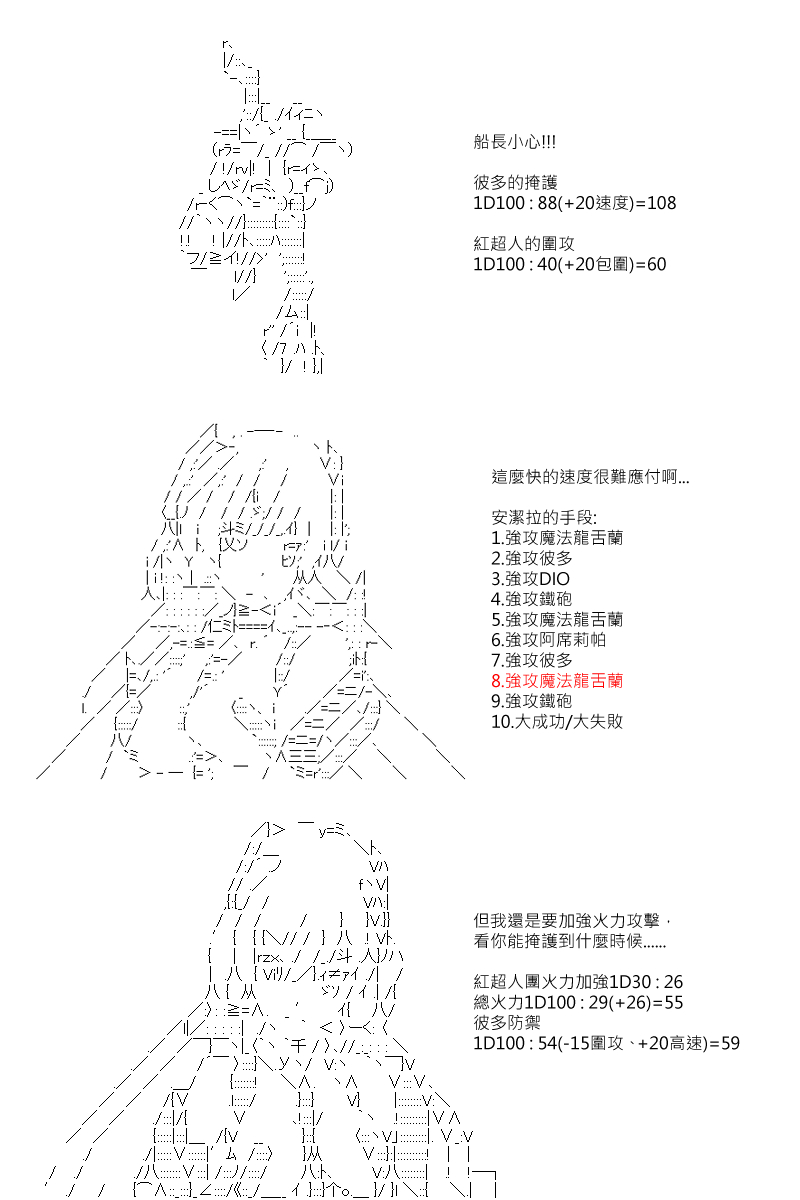 《坂田银时似乎想成为海贼王的样子》漫画最新章节第127回免费下拉式在线观看章节第【17】张图片