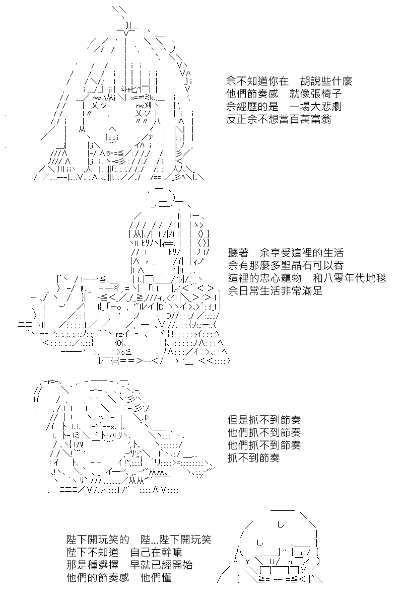 《坂田银时似乎想成为海贼王的样子》漫画最新章节第170回免费下拉式在线观看章节第【12】张图片