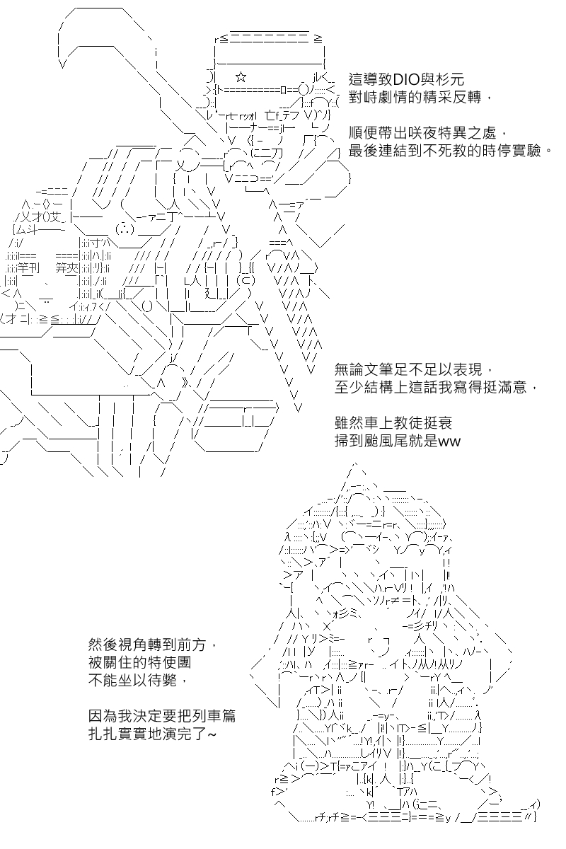 《坂田银时似乎想成为海贼王的样子》漫画最新章节第170.1回免费下拉式在线观看章节第【13】张图片