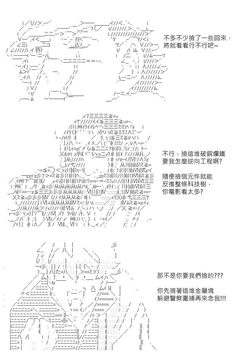 《坂田银时似乎想成为海贼王的样子》漫画最新章节第142回免费下拉式在线观看章节第【23】张图片