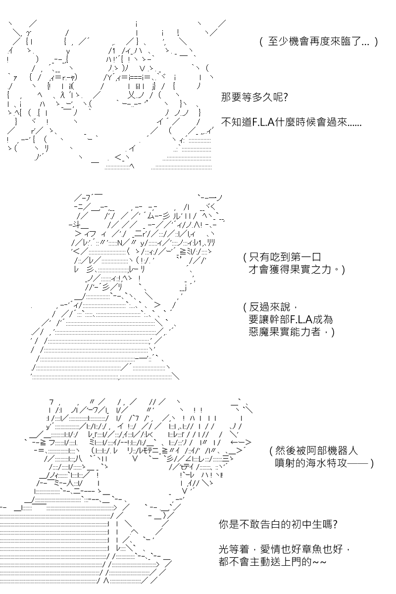 《坂田银时似乎想成为海贼王的样子》漫画最新章节第161回免费下拉式在线观看章节第【22】张图片