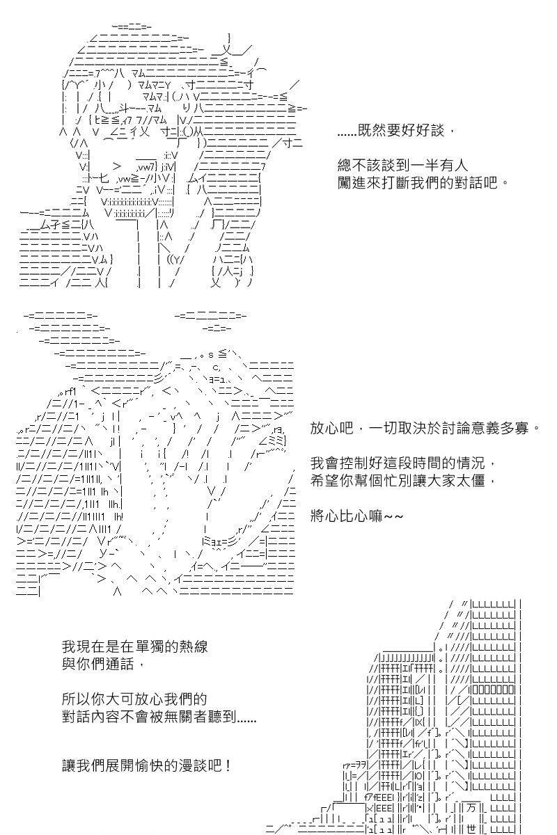 《坂田银时似乎想成为海贼王的样子》漫画最新章节第137回免费下拉式在线观看章节第【28】张图片