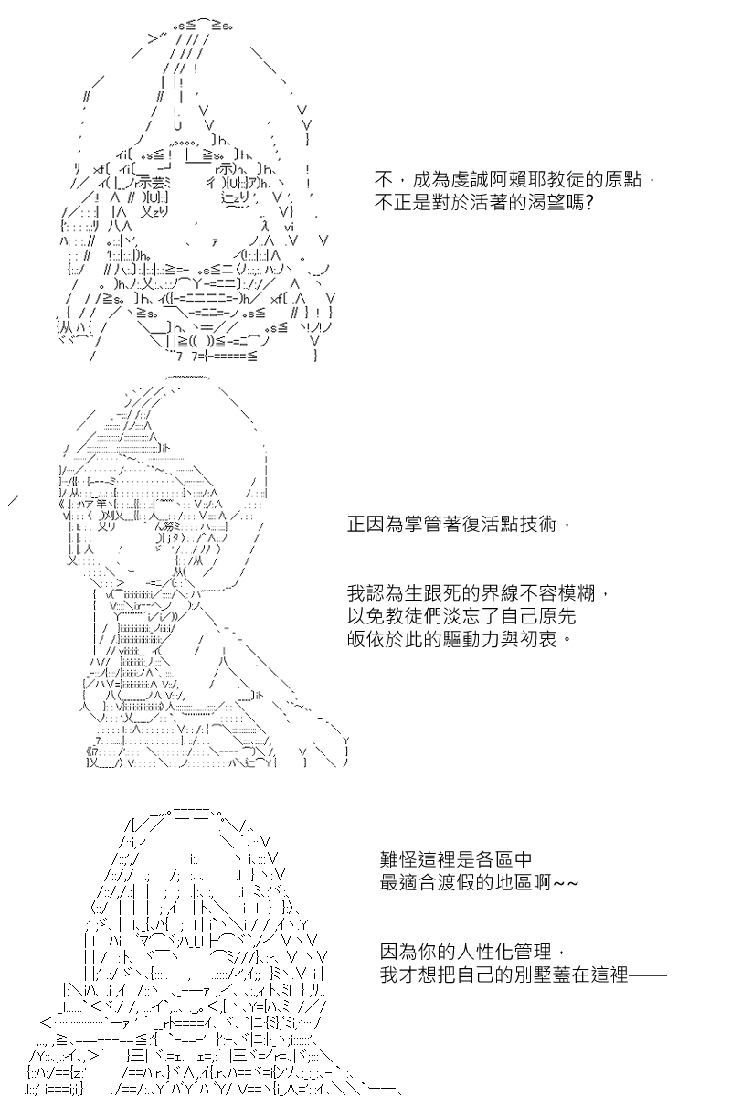 《坂田银时似乎想成为海贼王的样子》漫画最新章节第116回免费下拉式在线观看章节第【14】张图片