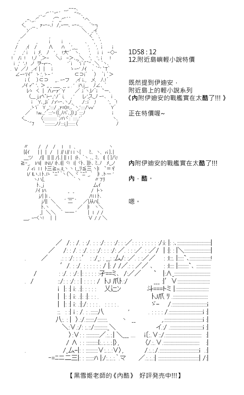 《坂田银时似乎想成为海贼王的样子》漫画最新章节第176回免费下拉式在线观看章节第【16】张图片