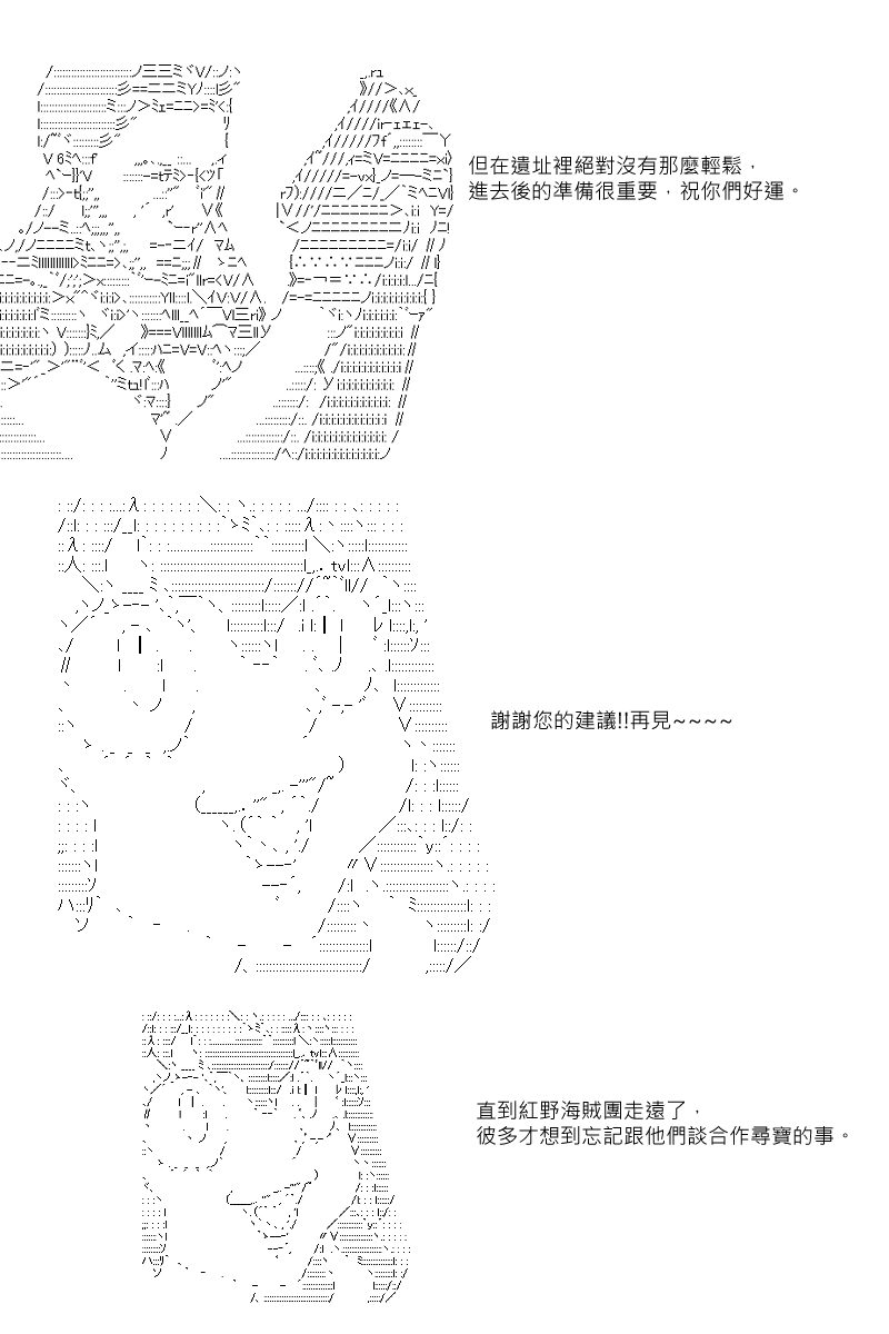 《坂田银时似乎想成为海贼王的样子》漫画最新章节第21回免费下拉式在线观看章节第【10】张图片