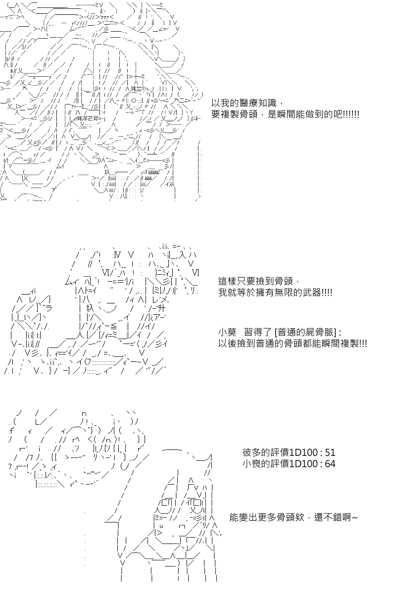 《坂田银时似乎想成为海贼王的样子》漫画最新章节第84回免费下拉式在线观看章节第【9】张图片