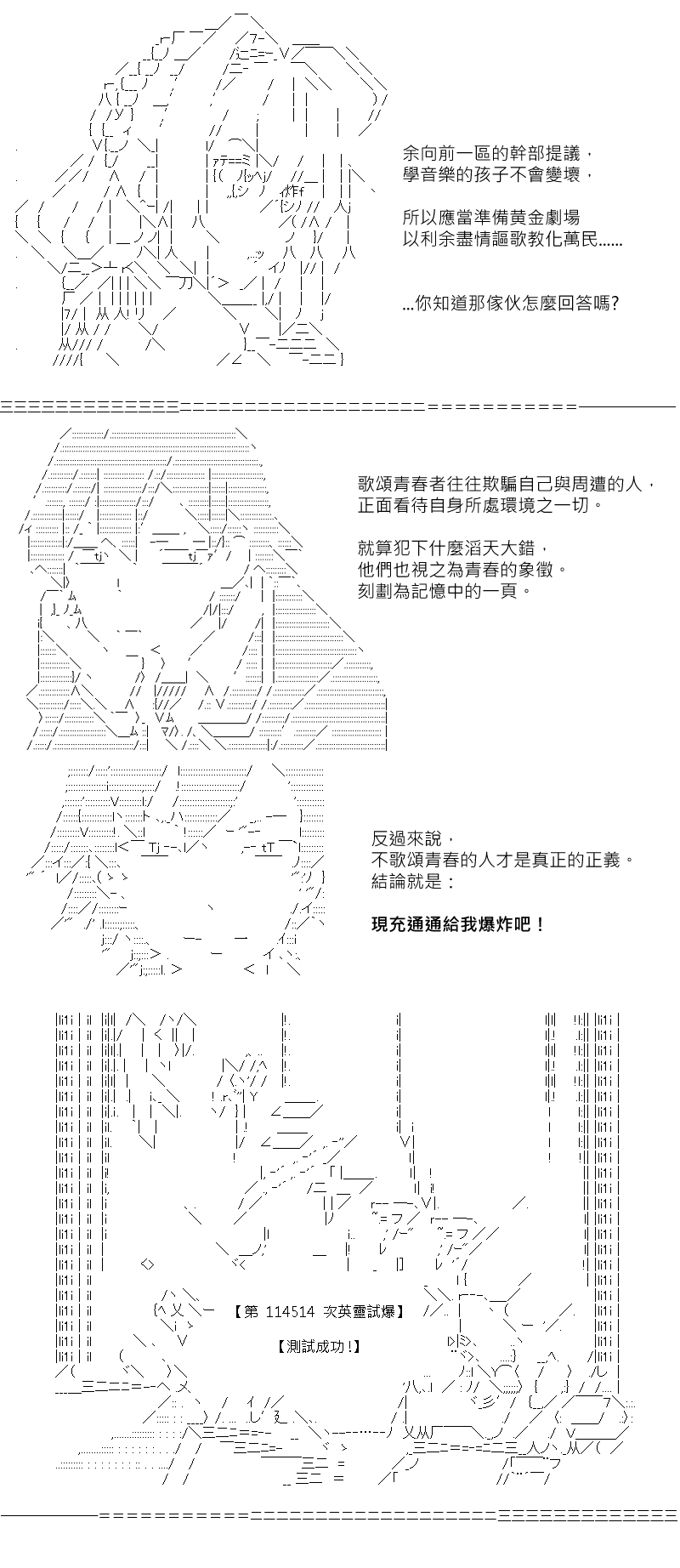 《坂田银时似乎想成为海贼王的样子》漫画最新章节第170回免费下拉式在线观看章节第【10】张图片