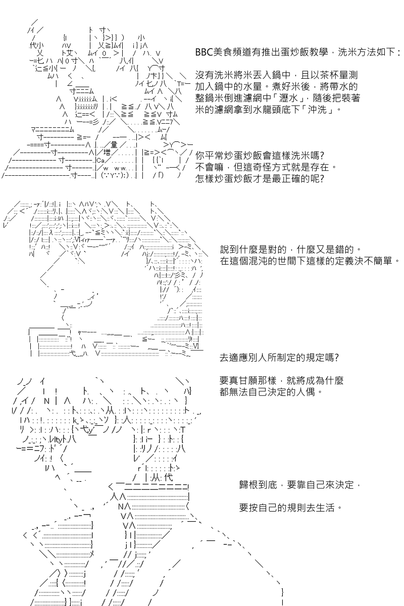 《坂田银时似乎想成为海贼王的样子》漫画最新章节第95回免费下拉式在线观看章节第【19】张图片