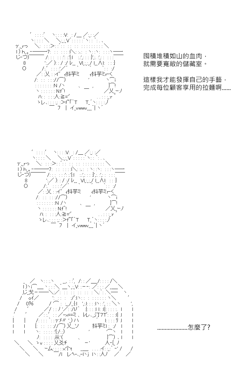 《坂田银时似乎想成为海贼王的样子》漫画最新章节第151回免费下拉式在线观看章节第【31】张图片