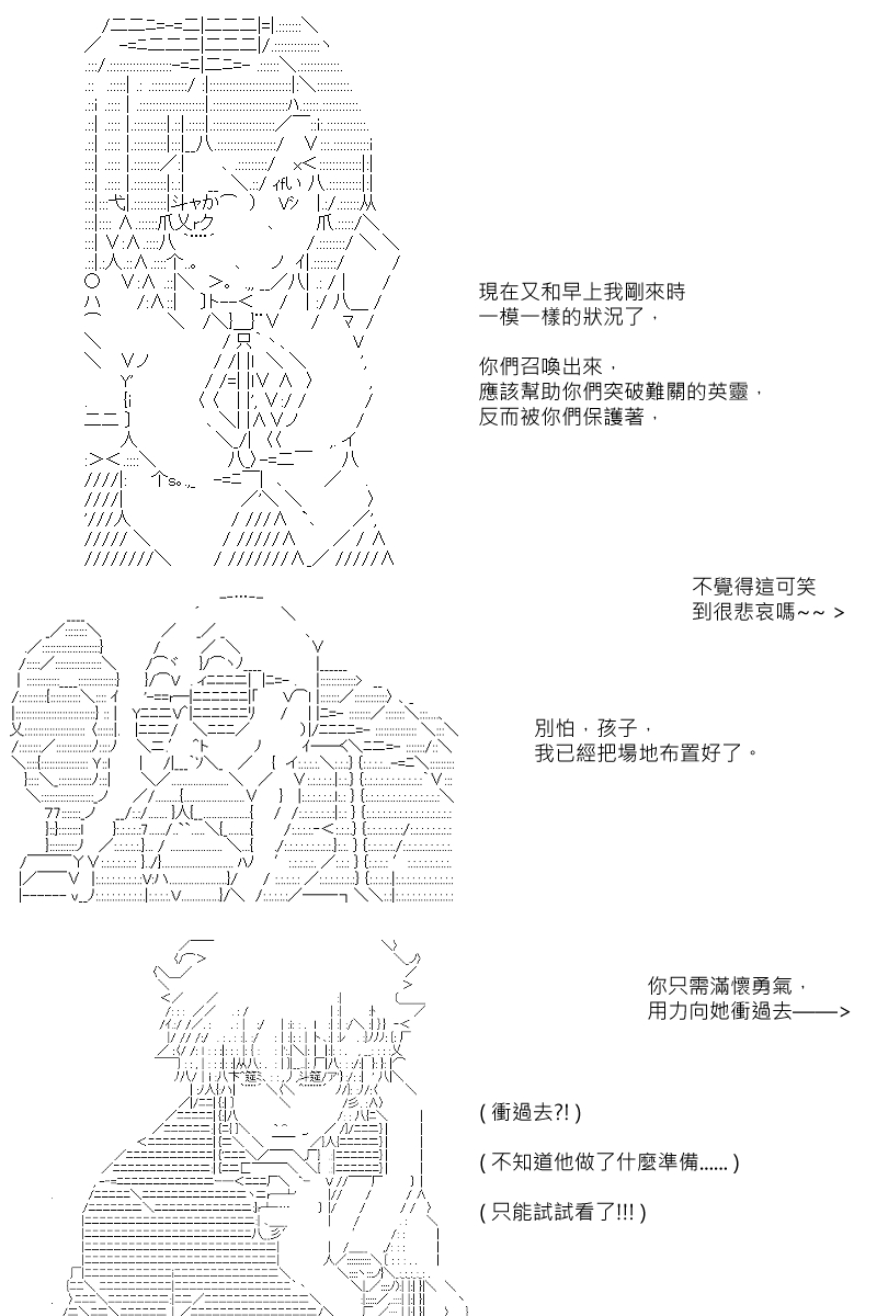 《坂田银时似乎想成为海贼王的样子》漫画最新章节第92回免费下拉式在线观看章节第【16】张图片