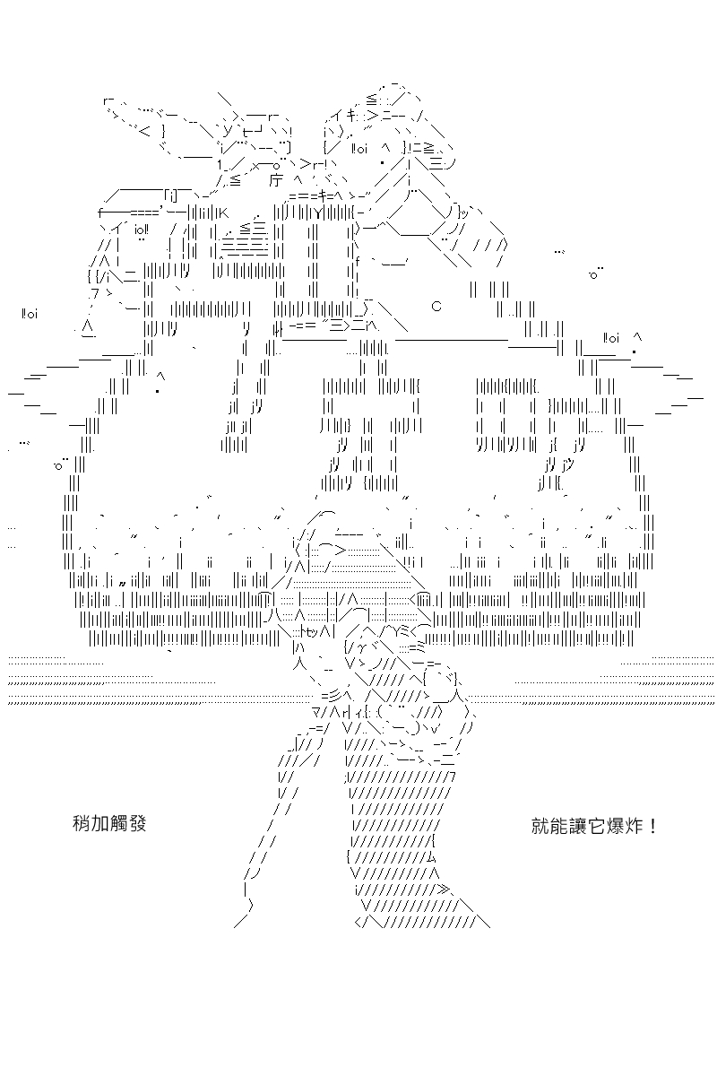 《坂田银时似乎想成为海贼王的样子》漫画最新章节第157回免费下拉式在线观看章节第【26】张图片