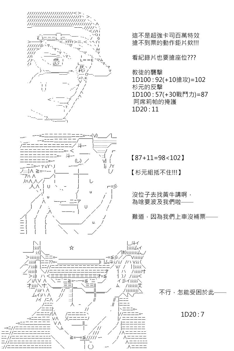 《坂田银时似乎想成为海贼王的样子》漫画最新章节第159回免费下拉式在线观看章节第【12】张图片