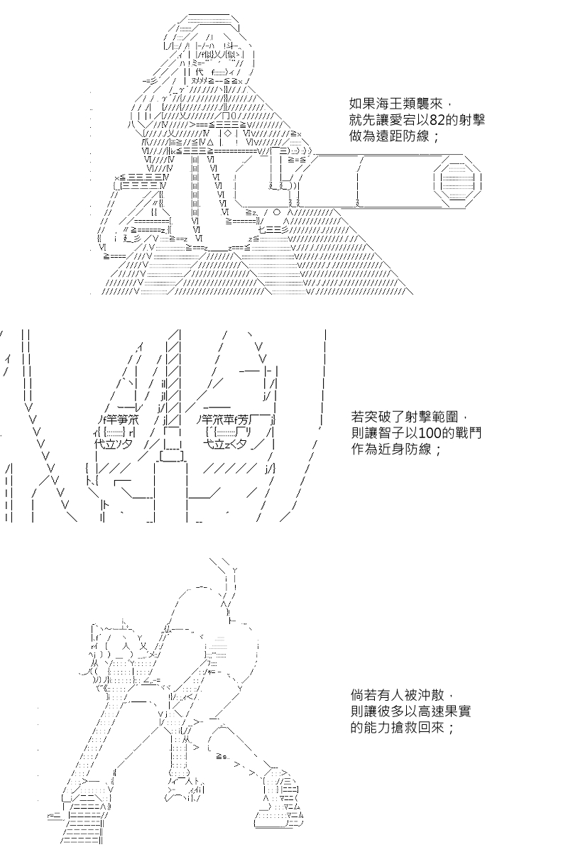 《坂田银时似乎想成为海贼王的样子》漫画最新章节第25回免费下拉式在线观看章节第【7】张图片