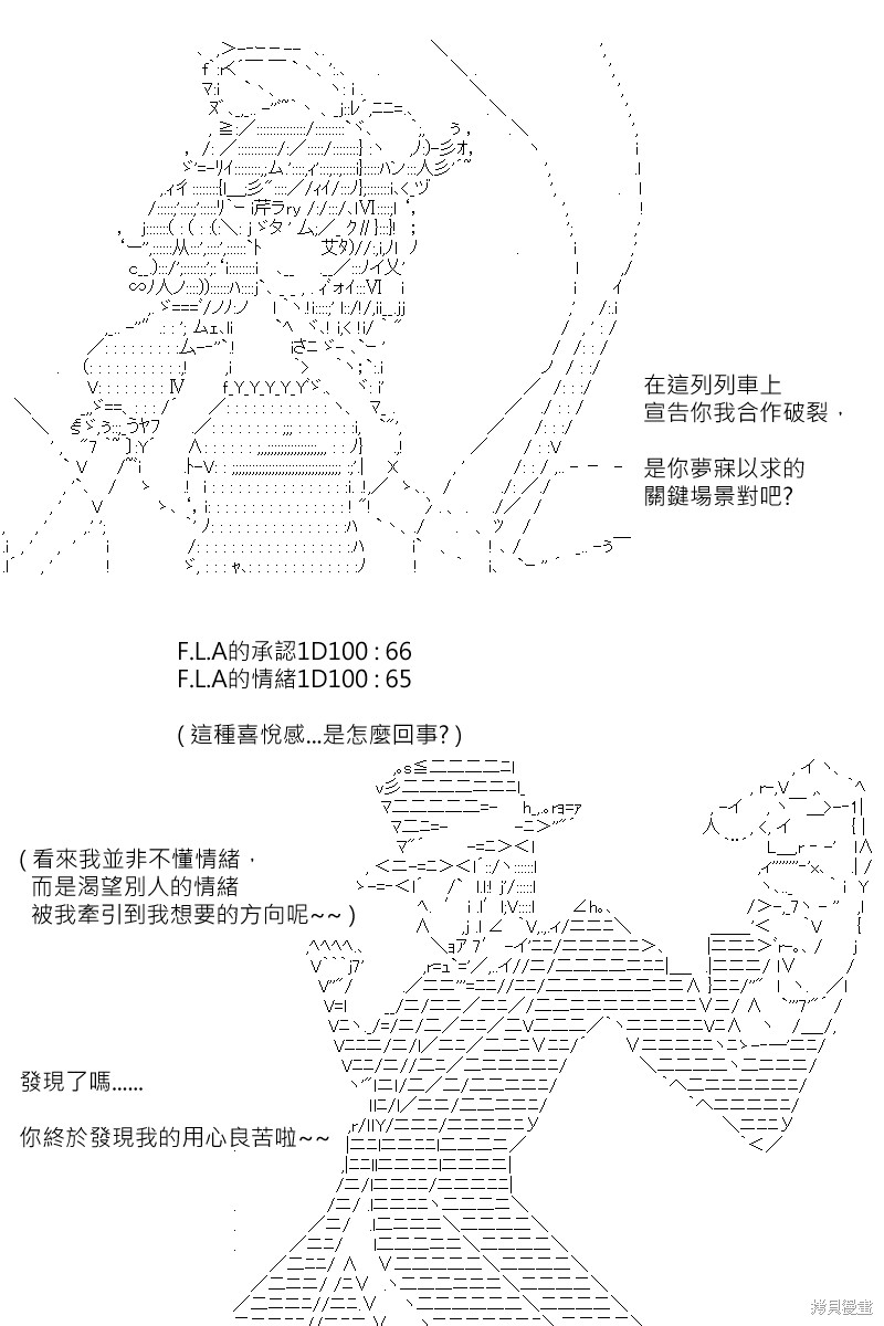 《坂田银时似乎想成为海贼王的样子》漫画最新章节第164回免费下拉式在线观看章节第【16】张图片