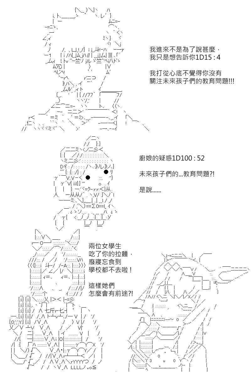 《坂田银时似乎想成为海贼王的样子》漫画最新章节第152回免费下拉式在线观看章节第【8】张图片