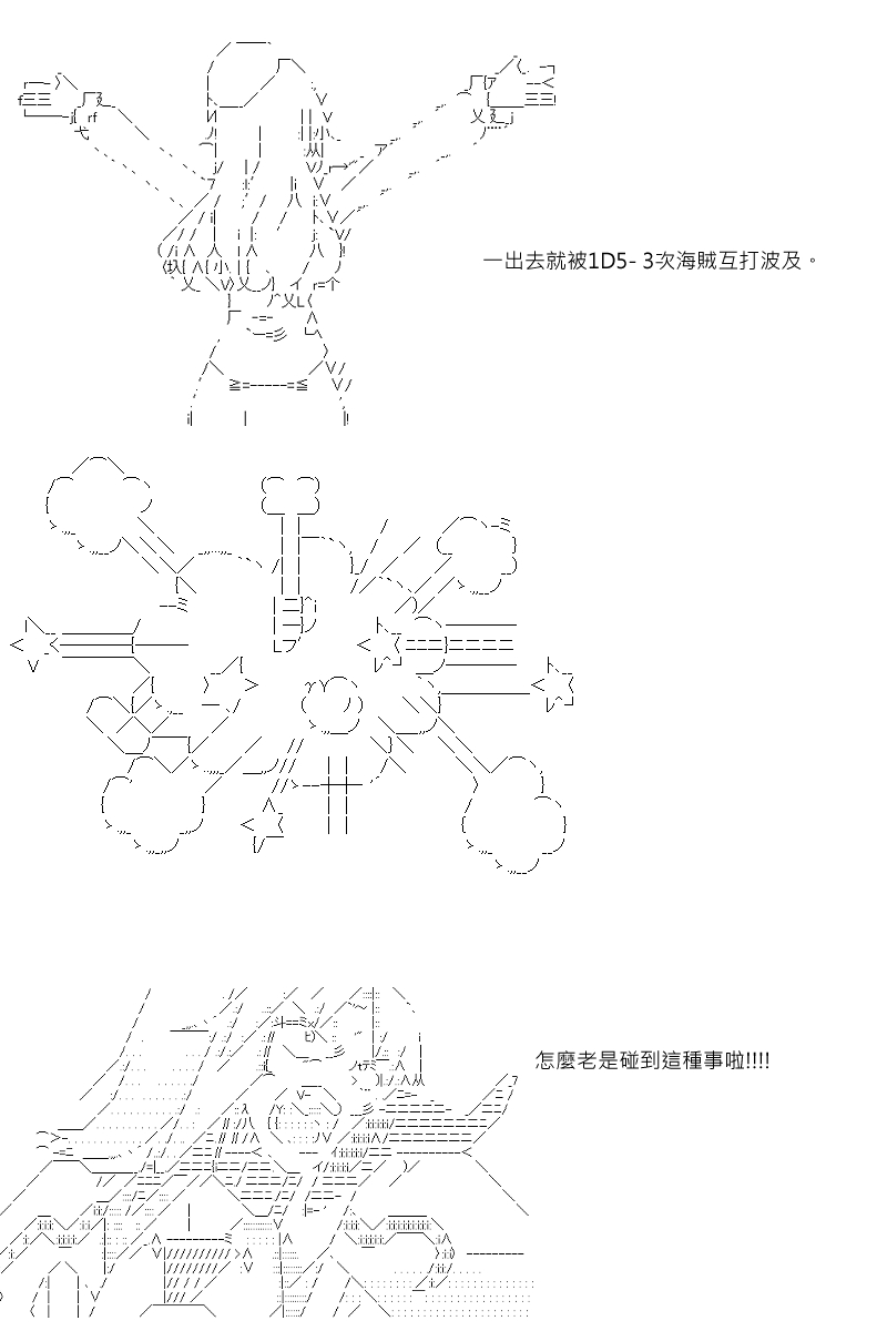 《坂田银时似乎想成为海贼王的样子》漫画最新章节第25回免费下拉式在线观看章节第【2】张图片