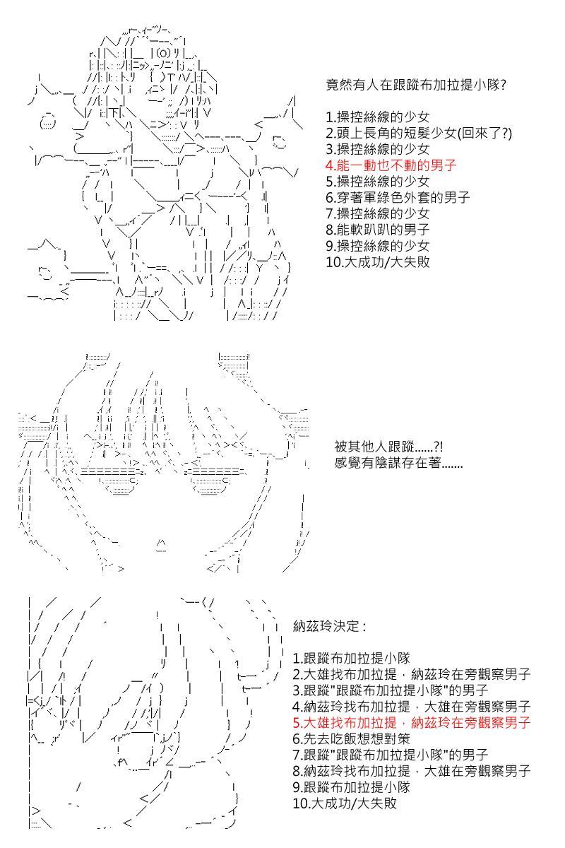 《坂田银时似乎想成为海贼王的样子》漫画最新章节第53回免费下拉式在线观看章节第【16】张图片