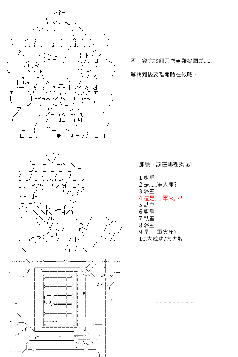 《坂田银时似乎想成为海贼王的样子》漫画最新章节第63回免费下拉式在线观看章节第【6】张图片