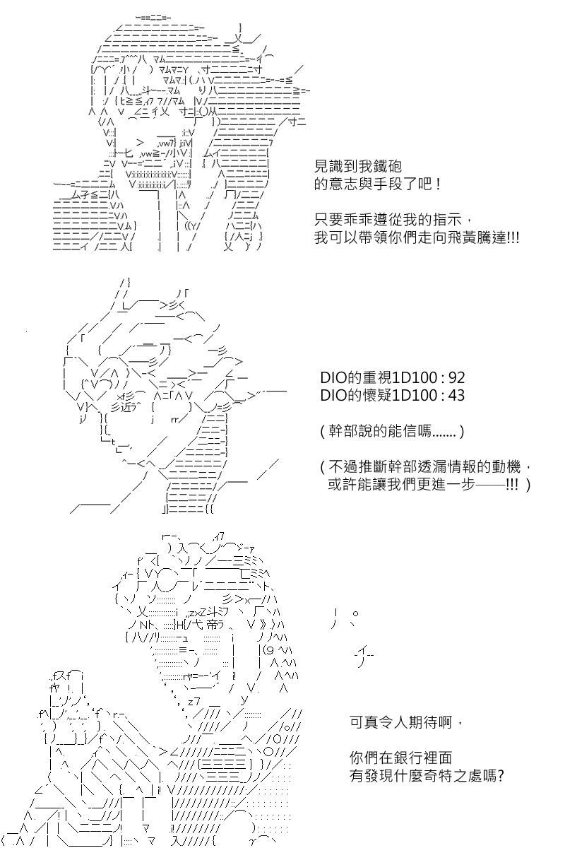 《坂田银时似乎想成为海贼王的样子》漫画最新章节第142回免费下拉式在线观看章节第【12】张图片