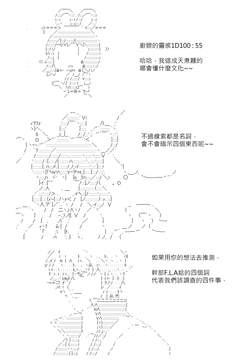 《坂田银时似乎想成为海贼王的样子》漫画最新章节第155回免费下拉式在线观看章节第【14】张图片