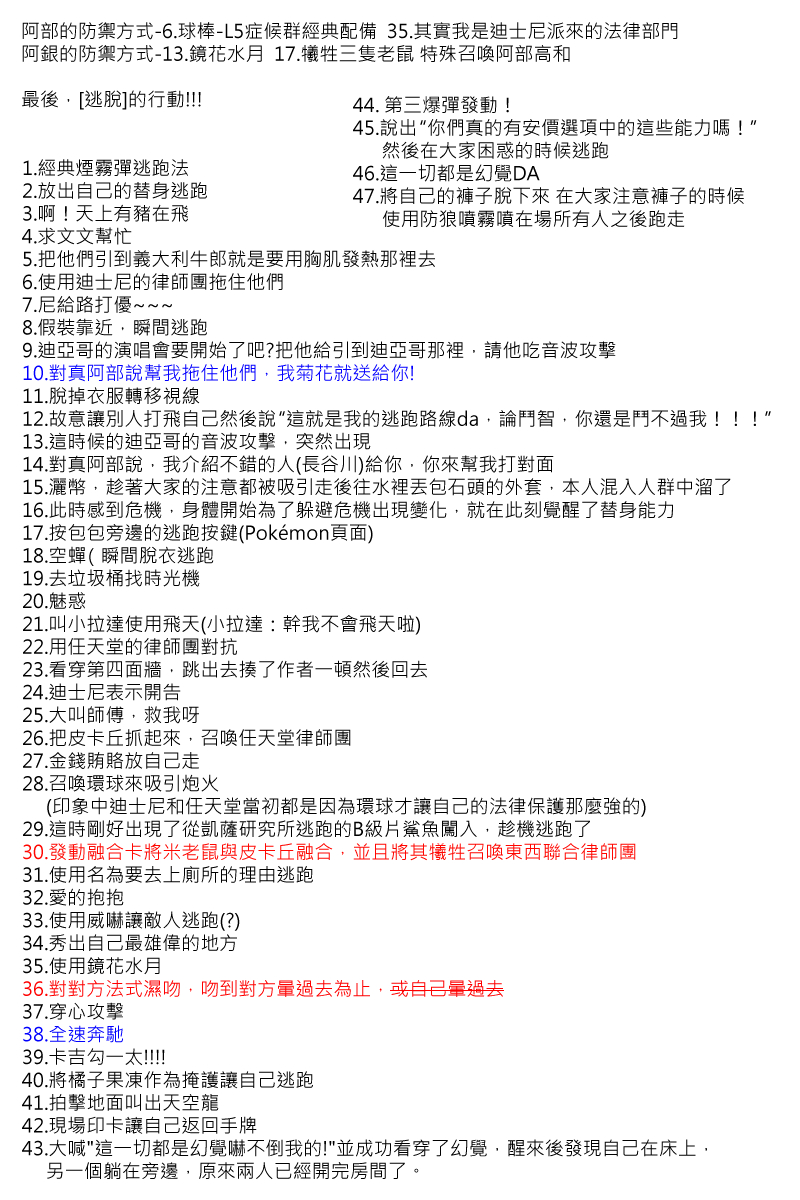 《坂田银时似乎想成为海贼王的样子》漫画最新章节第76回免费下拉式在线观看章节第【7】张图片