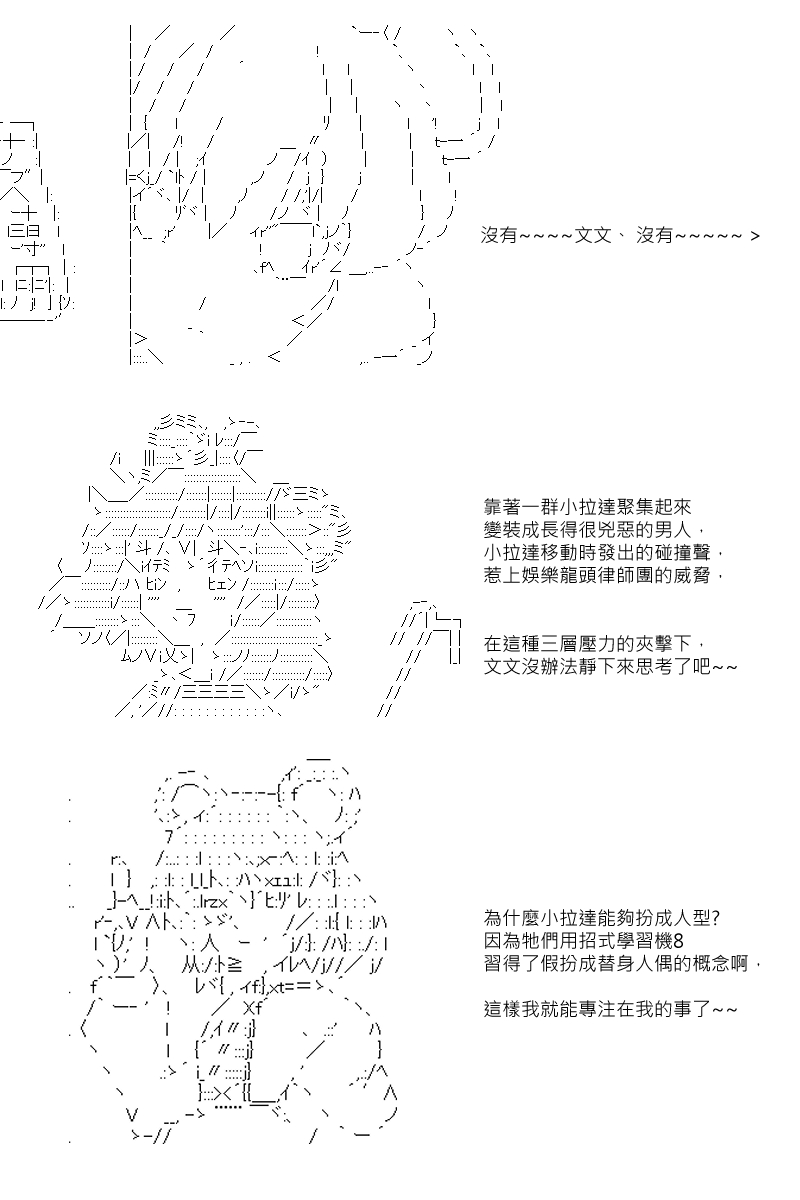 《坂田银时似乎想成为海贼王的样子》漫画最新章节第75回免费下拉式在线观看章节第【17】张图片