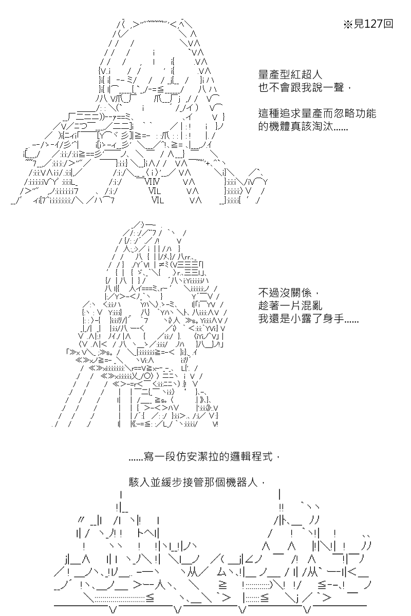 《坂田银时似乎想成为海贼王的样子》漫画最新章节第156回免费下拉式在线观看章节第【29】张图片