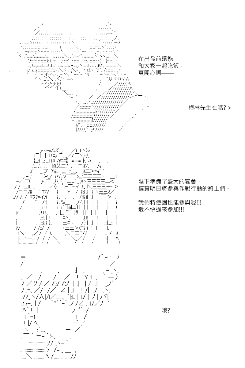 《坂田银时似乎想成为海贼王的样子》漫画最新章节第104回免费下拉式在线观看章节第【9】张图片