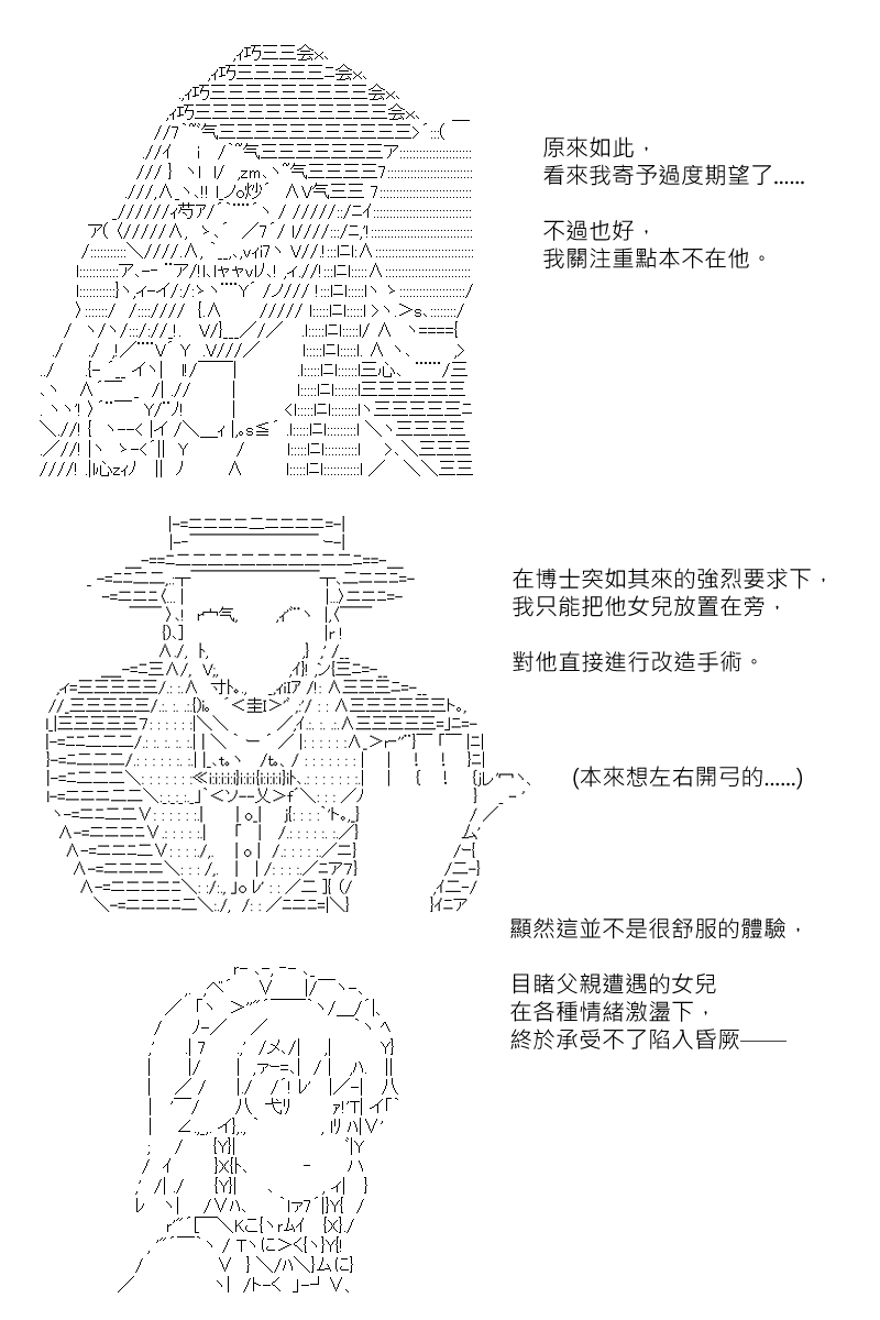 《坂田银时似乎想成为海贼王的样子》漫画最新章节第160回免费下拉式在线观看章节第【31】张图片