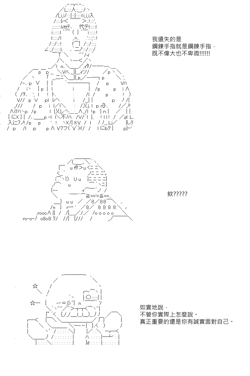 《坂田银时似乎想成为海贼王的样子》漫画最新章节第65回免费下拉式在线观看章节第【8】张图片