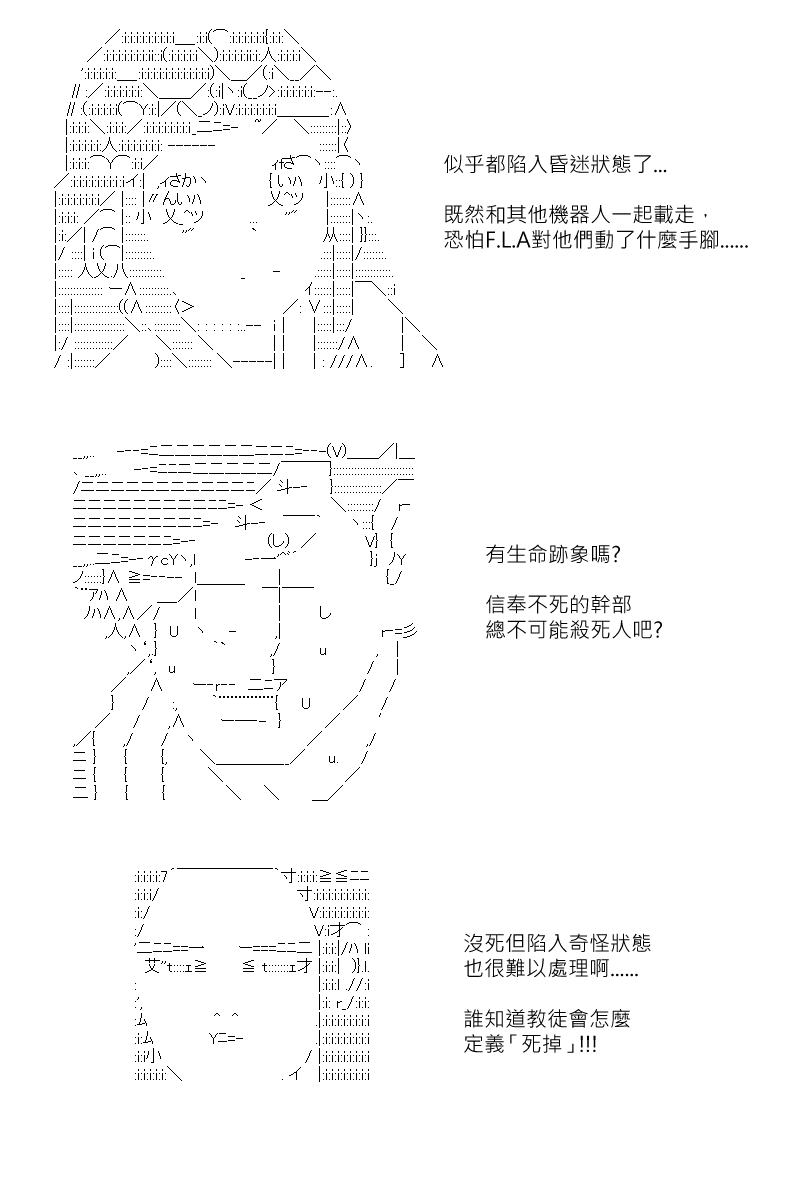 《坂田银时似乎想成为海贼王的样子》漫画最新章节第160回免费下拉式在线观看章节第【3】张图片