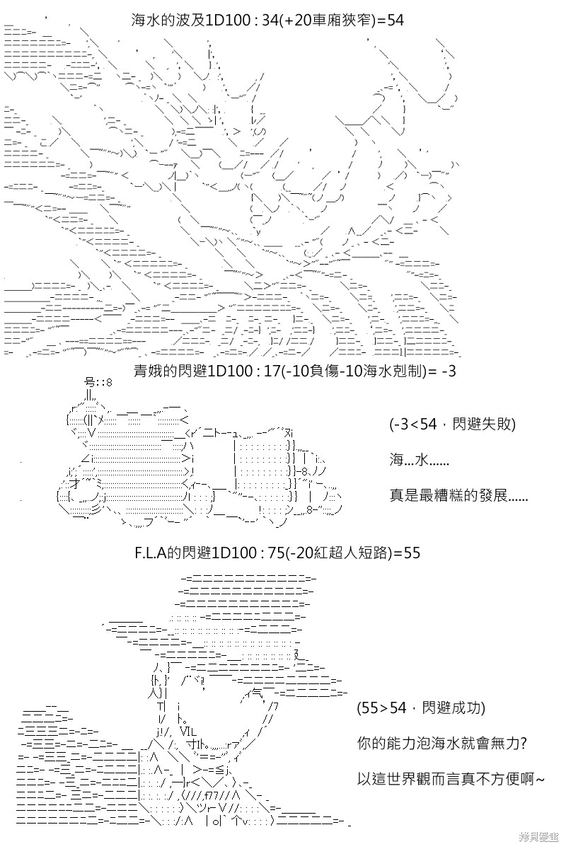 《坂田银时似乎想成为海贼王的样子》漫画最新章节第168回免费下拉式在线观看章节第【38】张图片