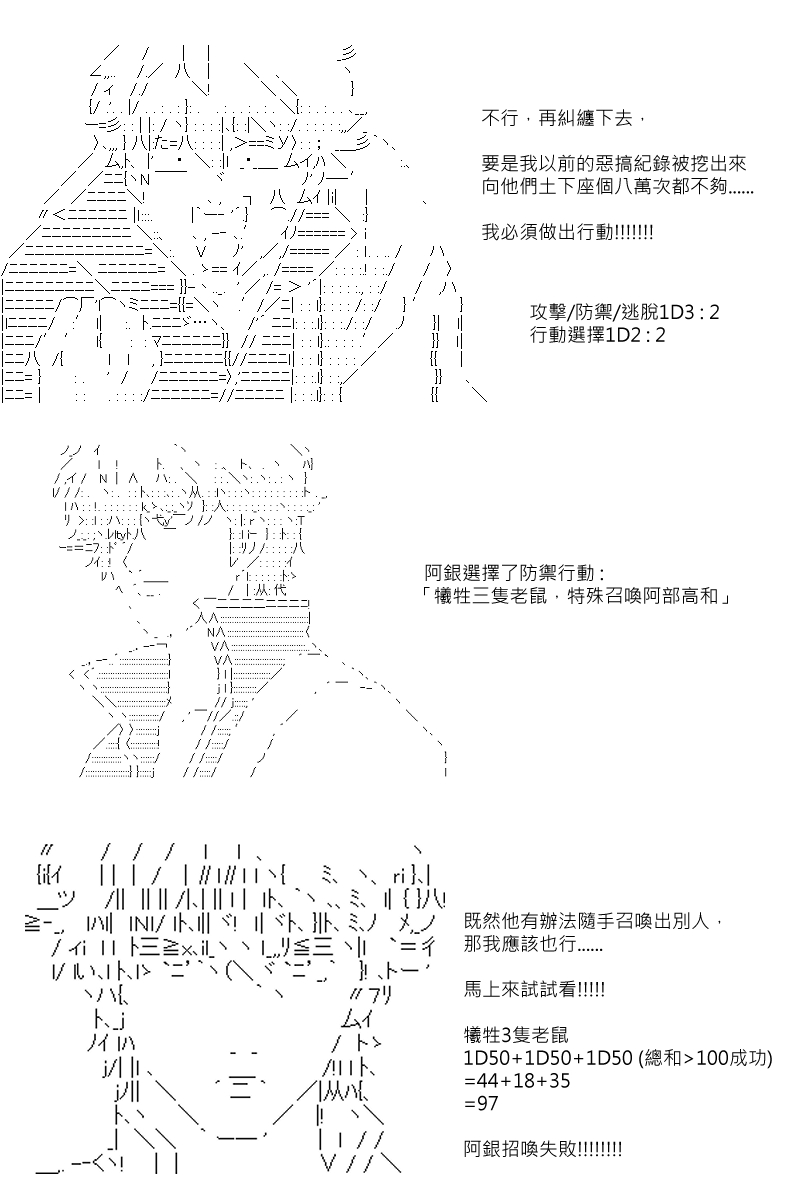 《坂田银时似乎想成为海贼王的样子》漫画最新章节第76回免费下拉式在线观看章节第【17】张图片