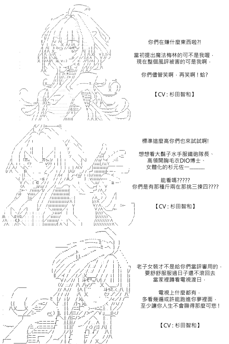 《坂田银时似乎想成为海贼王的样子》漫画最新章节第109回免费下拉式在线观看章节第【21】张图片