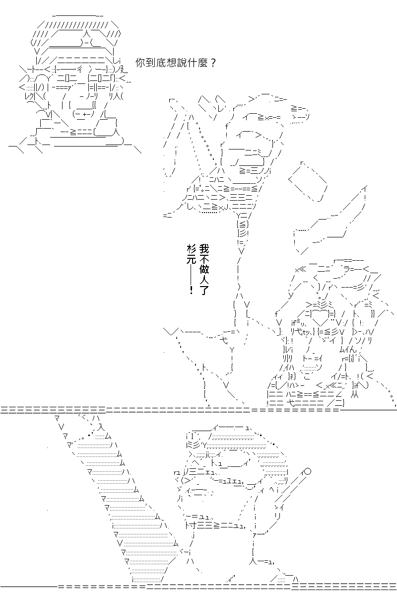 《坂田银时似乎想成为海贼王的样子》漫画最新章节第160回免费下拉式在线观看章节第【13】张图片