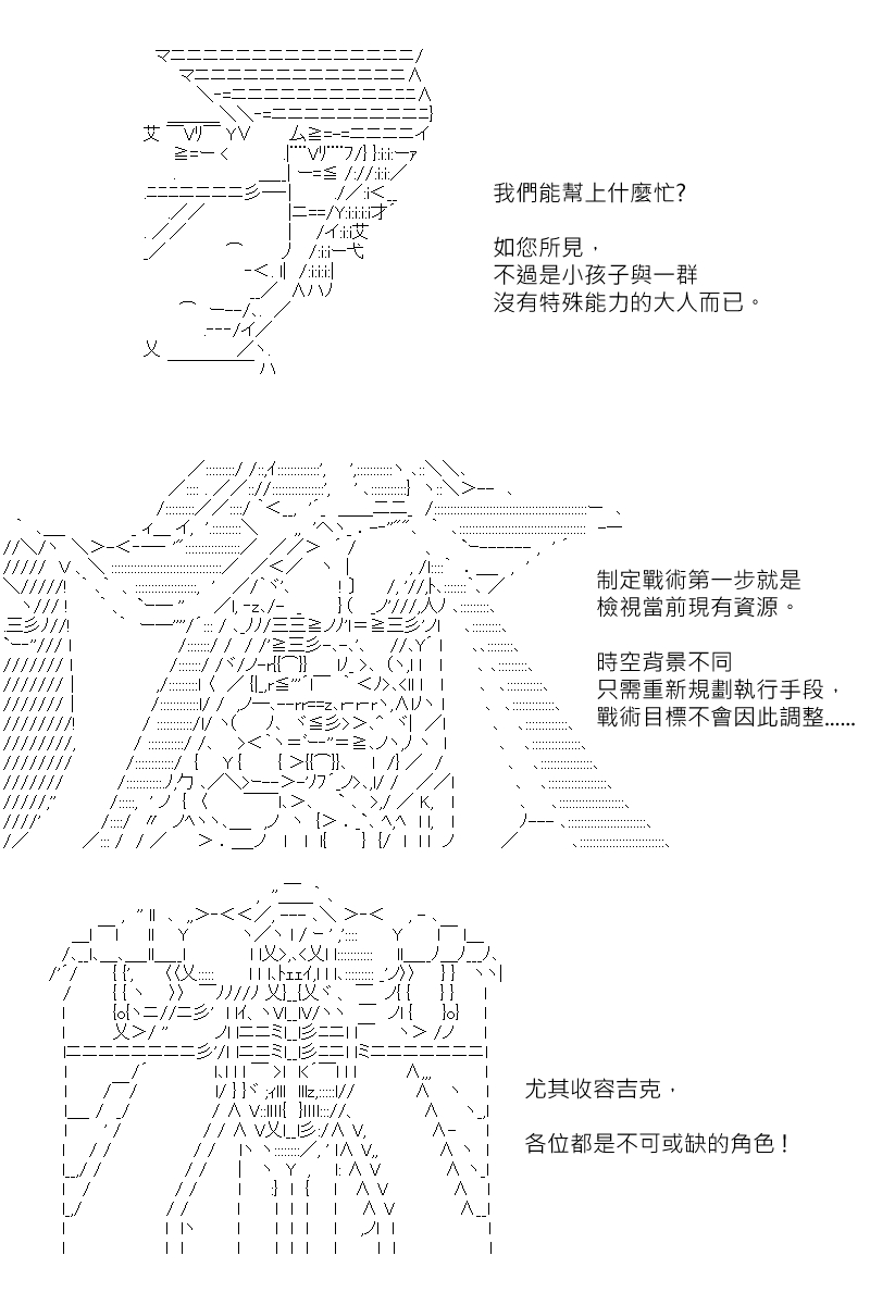 《坂田银时似乎想成为海贼王的样子》漫画最新章节第173回免费下拉式在线观看章节第【4】张图片