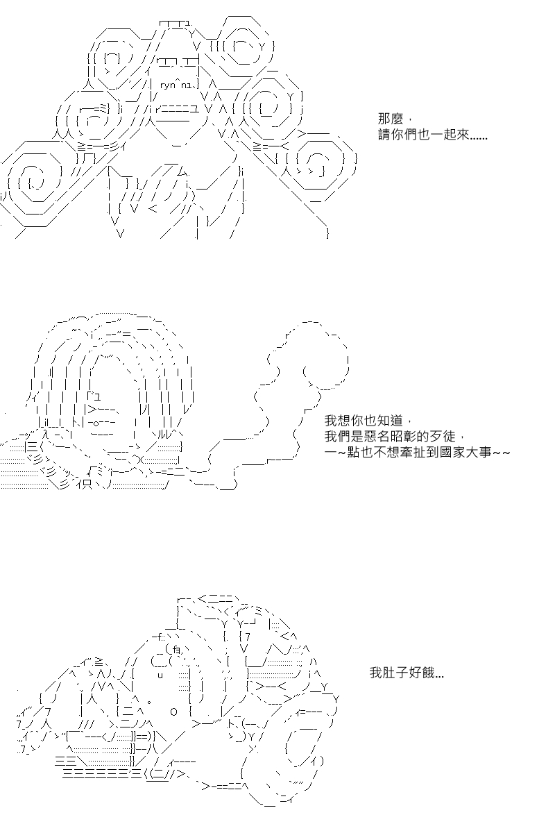 《坂田银时似乎想成为海贼王的样子》漫画最新章节第44回免费下拉式在线观看章节第【18】张图片