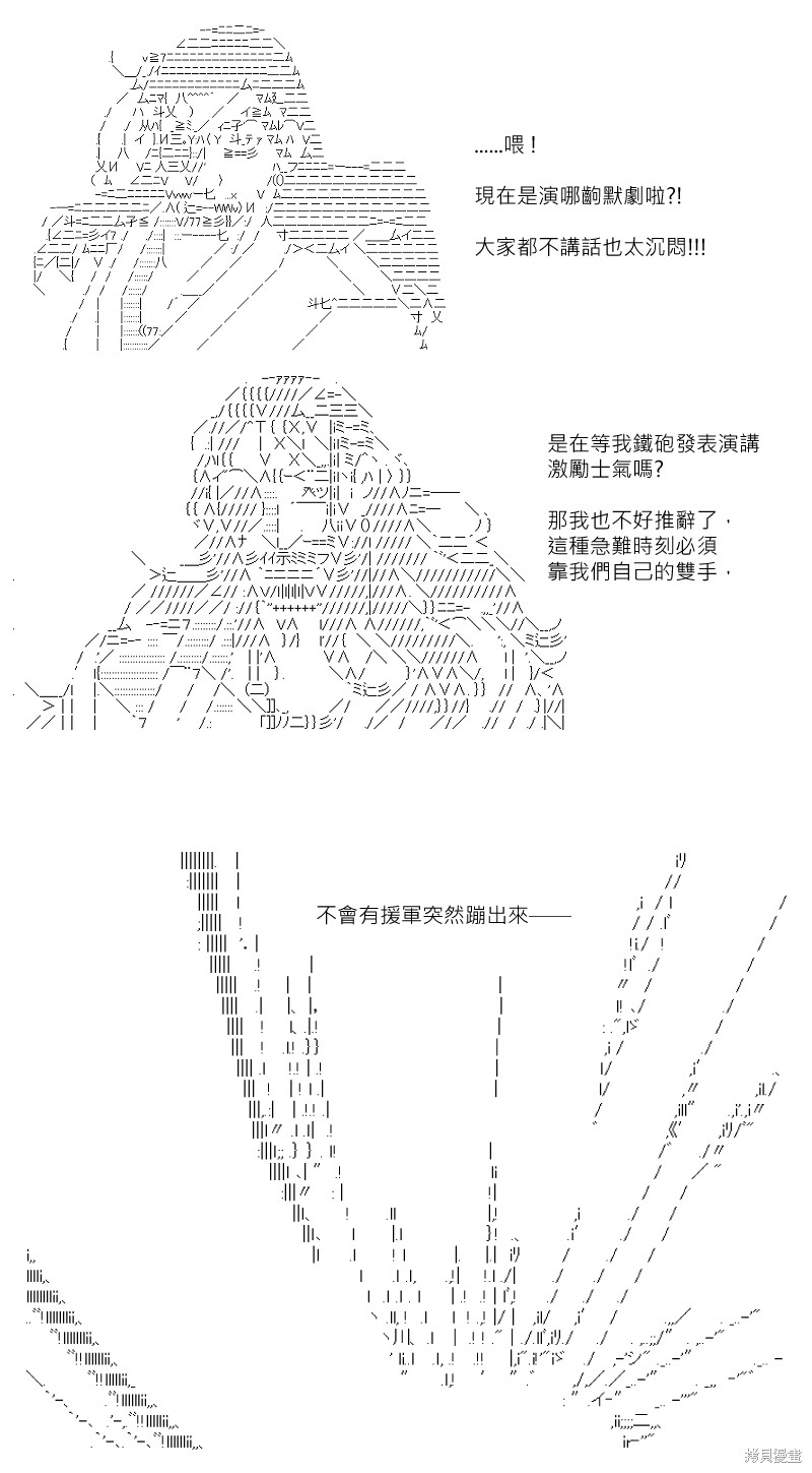 《坂田银时似乎想成为海贼王的样子》漫画最新章节第169回免费下拉式在线观看章节第【22】张图片