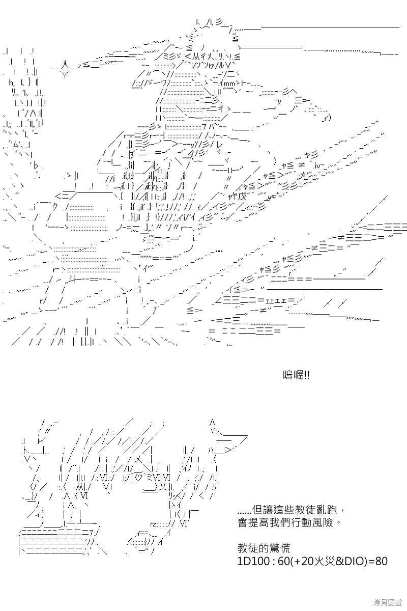 《坂田银时似乎想成为海贼王的样子》漫画最新章节第163回免费下拉式在线观看章节第【13】张图片