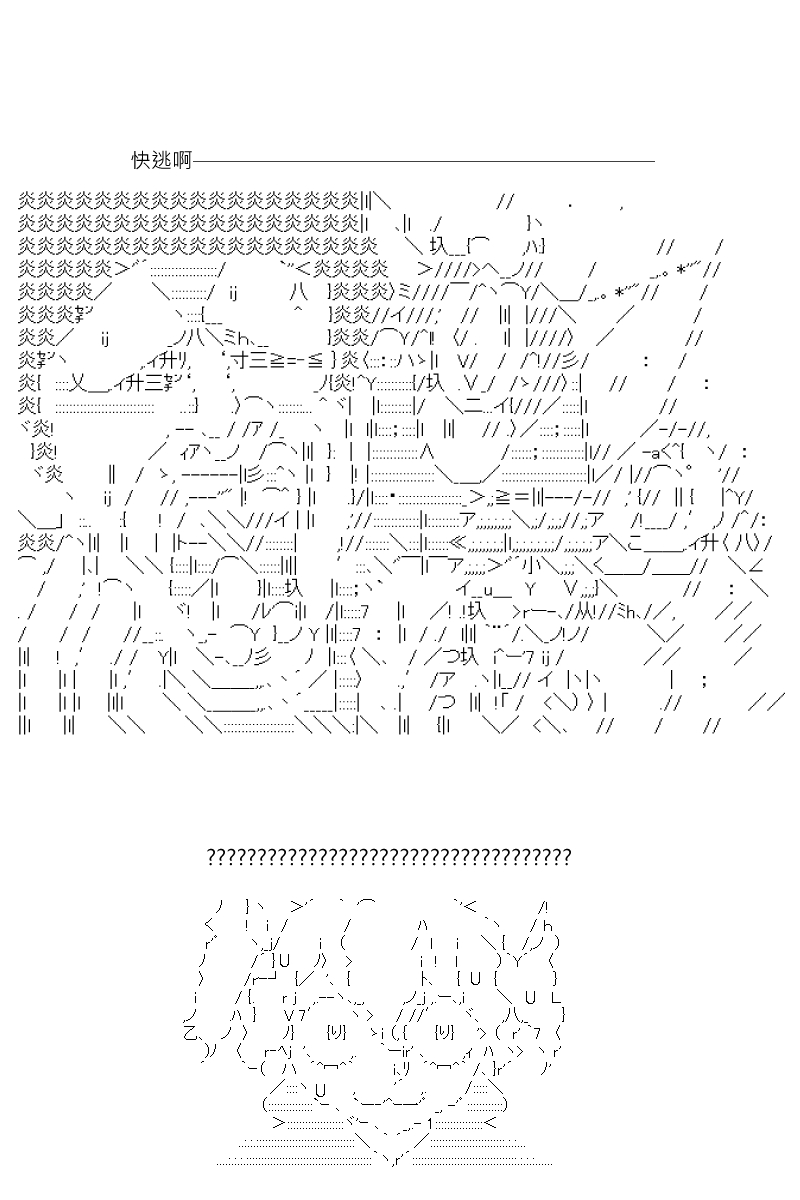 《坂田银时似乎想成为海贼王的样子》漫画最新章节第162回免费下拉式在线观看章节第【23】张图片