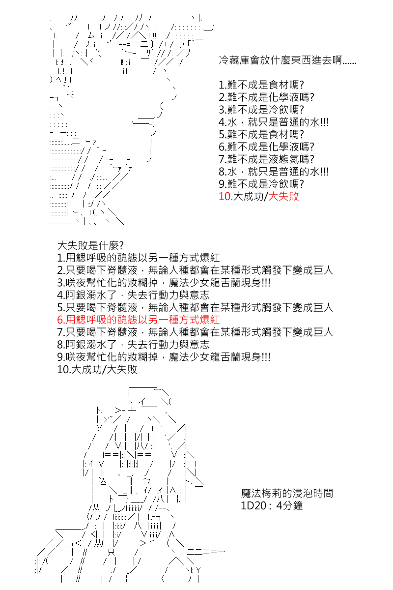 《坂田银时似乎想成为海贼王的样子》漫画最新章节第111回免费下拉式在线观看章节第【5】张图片