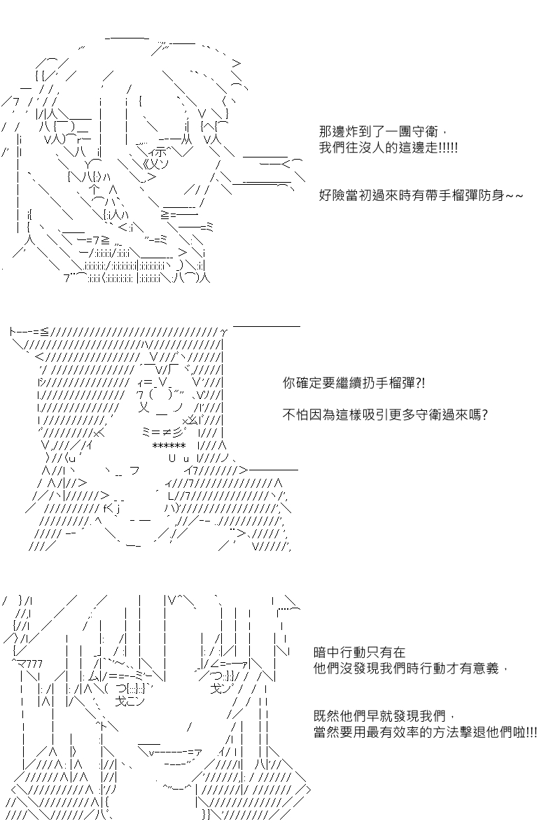 《坂田银时似乎想成为海贼王的样子》漫画最新章节第83回免费下拉式在线观看章节第【11】张图片