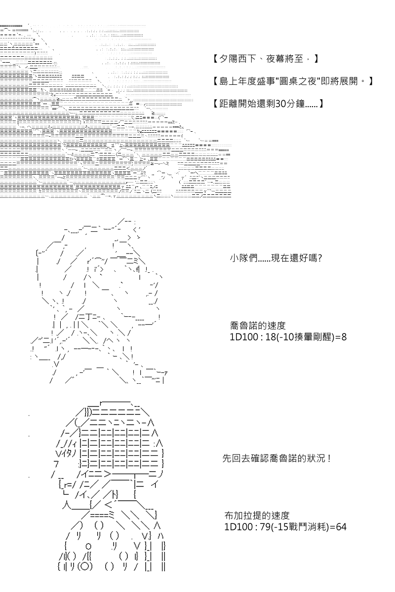 《坂田银时似乎想成为海贼王的样子》漫画最新章节第68回免费下拉式在线观看章节第【1】张图片