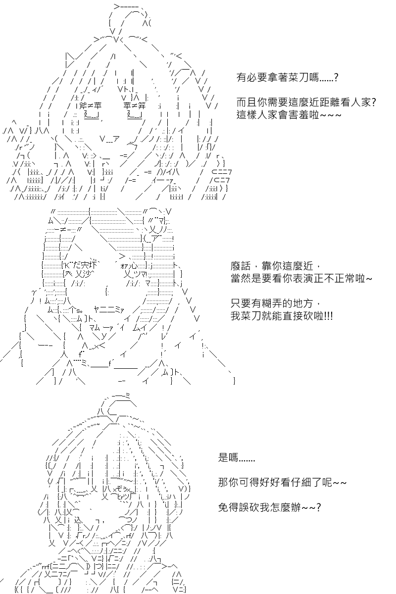 《坂田银时似乎想成为海贼王的样子》漫画最新章节第111回免费下拉式在线观看章节第【18】张图片