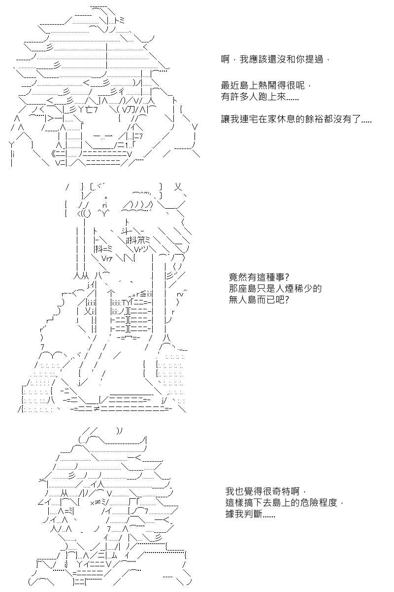 《坂田银时似乎想成为海贼王的样子》漫画最新章节第94回免费下拉式在线观看章节第【23】张图片