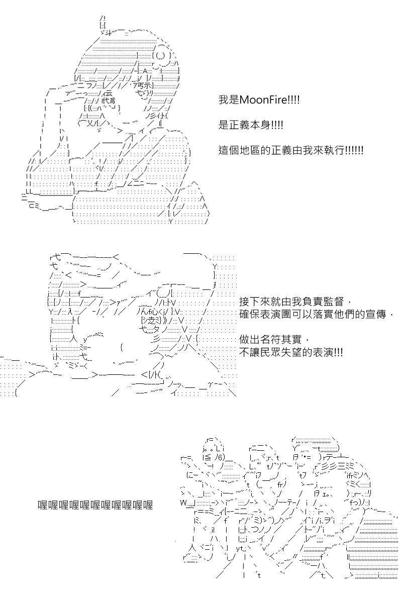 《坂田银时似乎想成为海贼王的样子》漫画最新章节第110回免费下拉式在线观看章节第【18】张图片