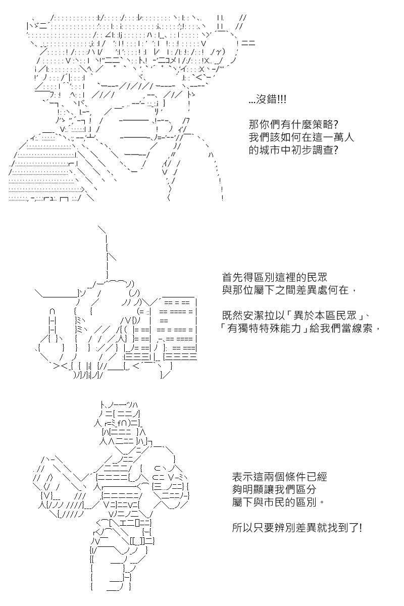 《坂田银时似乎想成为海贼王的样子》漫画最新章节第132回免费下拉式在线观看章节第【6】张图片