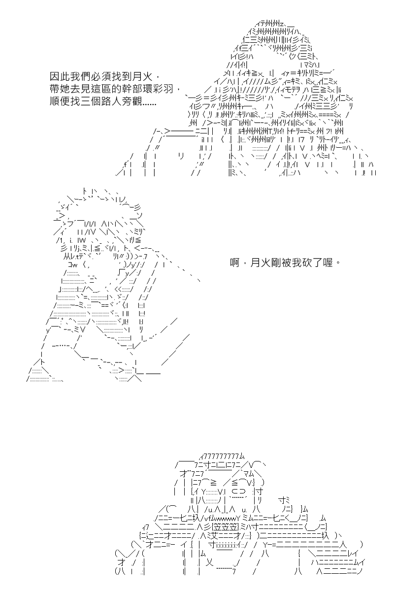 《坂田银时似乎想成为海贼王的样子》漫画最新章节第116回免费下拉式在线观看章节第【7】张图片